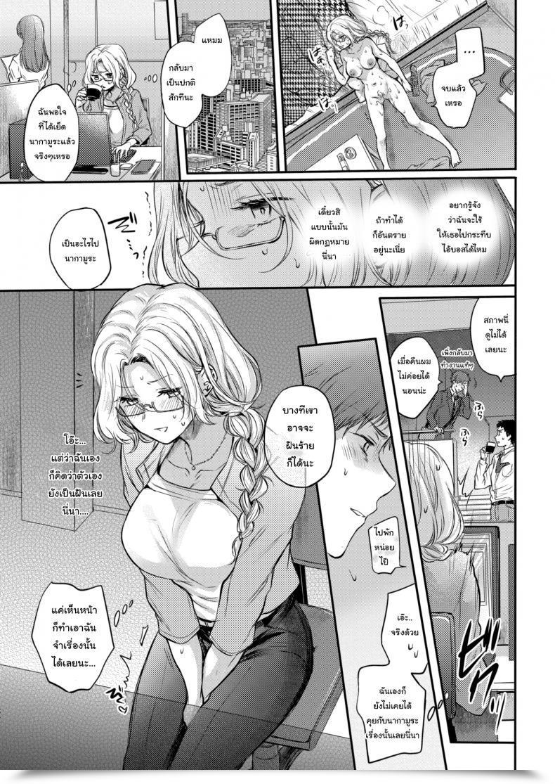 Doujin Hinahara Emi Launch Miss Want! Vol. 1 โดจินแปลไทย 41