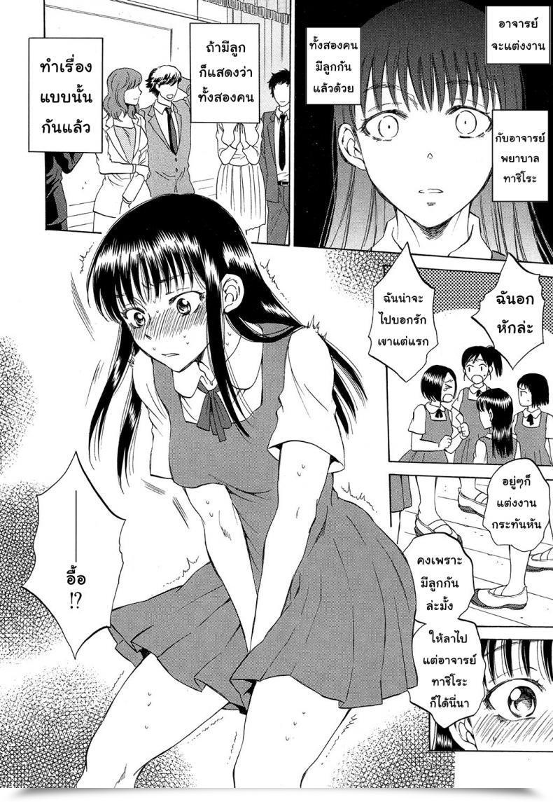 Doujin Sabusuka Watashi No Kareshi To Nete Kudasai | Please Sleep With My Boyfriend Vol. 2 โดจินแปลไทย 5