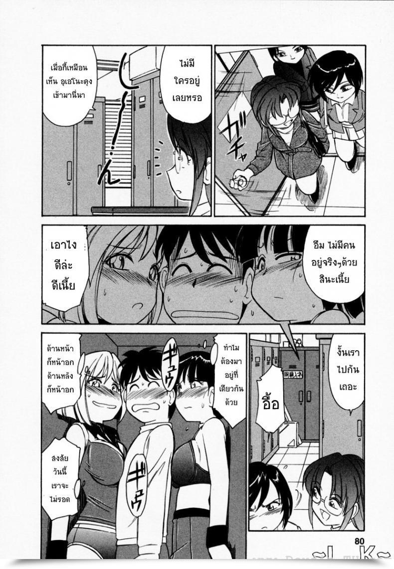 Doujin Charlie Nishinaka Cheers! Vol. 4 โดจินแปลไทย 23