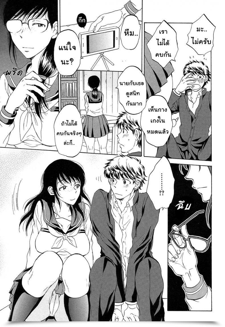 Doujin Sabusuka Watashi No Kareshi To Nete Kudasai | Please Sleep With My Boyfriend Vol. 2 โดจินแปลไทย 35