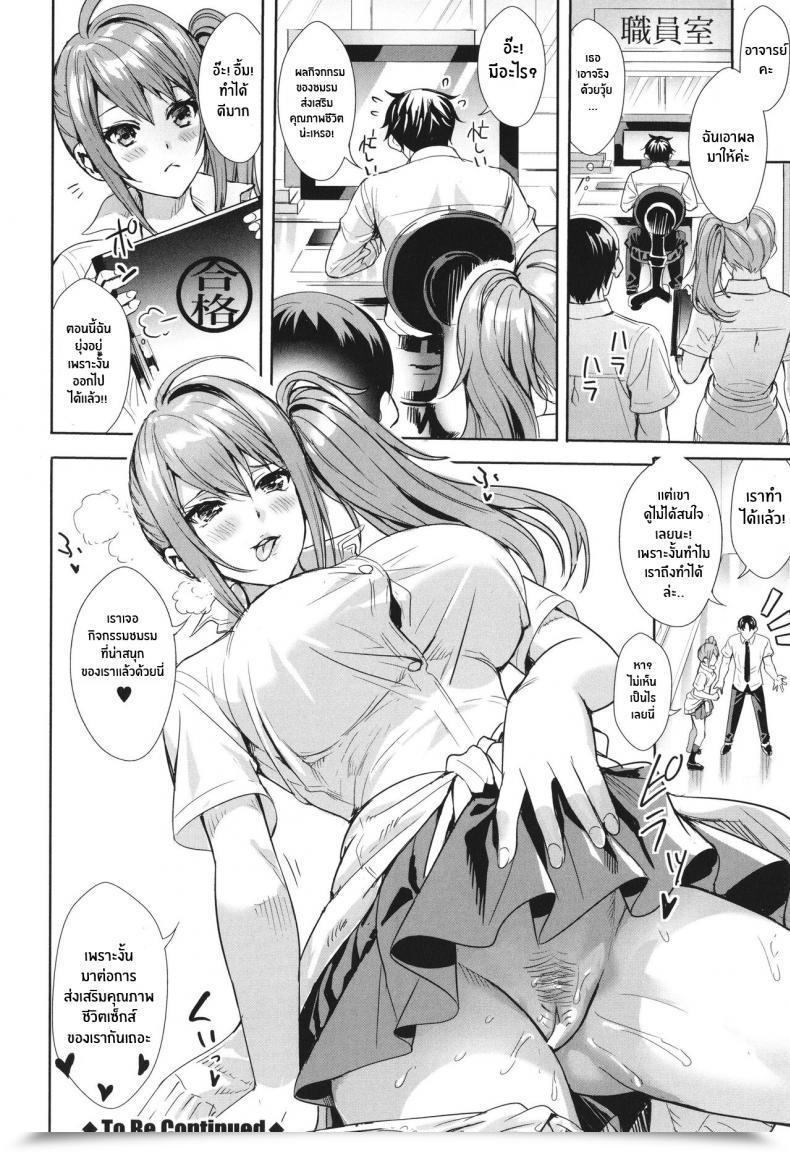 Doujin Ogino Satoshi Seikatsubu E Youkoso Zenpen Jk Genkai Koubi ~Goui Sounyuu De Bachibachi Nikuana-Ka~ Vol. 1 โดจินแปลไทย 51