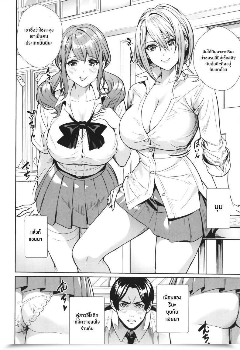 Doujin Ogino Satoshi Seikatsubu E Youkoso Zenpen Jk Genkai Koubi ~Goui Sounyuu De Bachibachi Nikuana-Ka~ Vol. 2 โดจินแปลไทย 3