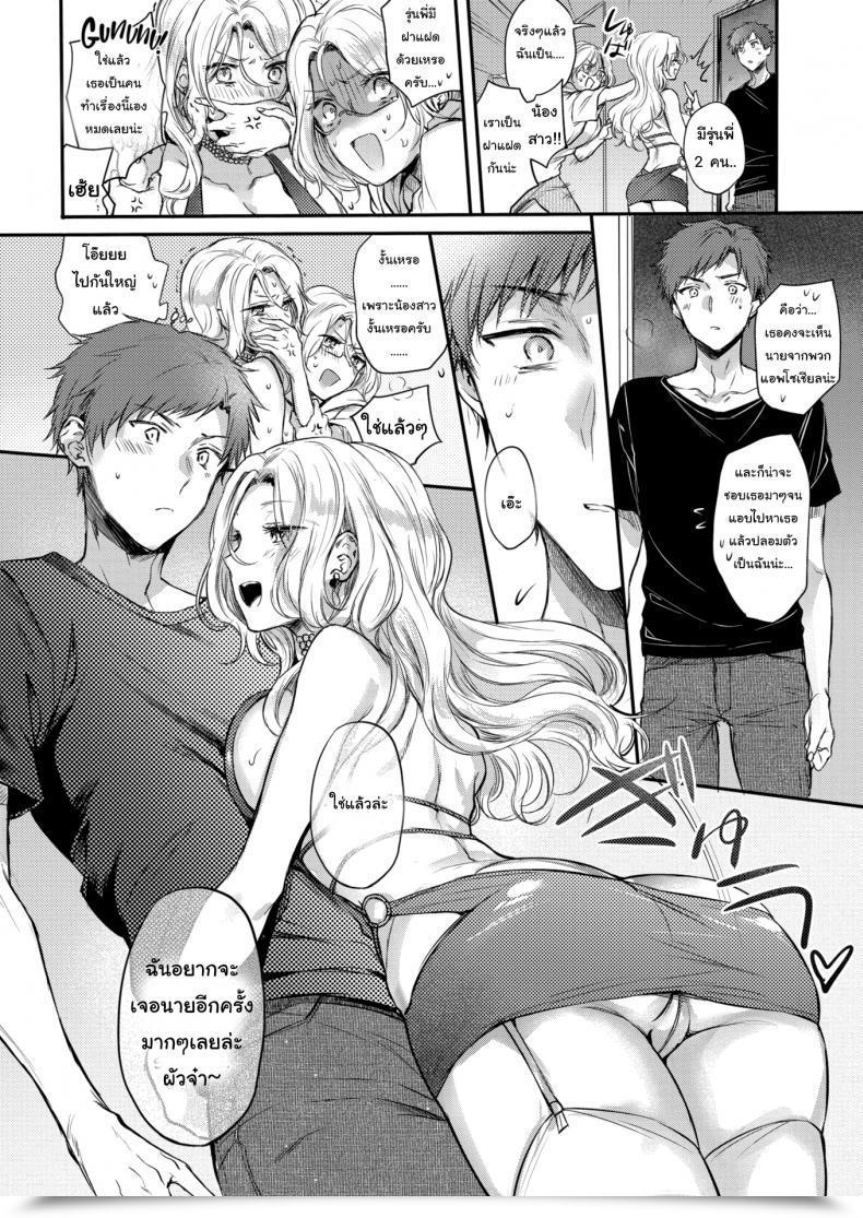 Doujin Hinahara Emi Launch Miss Want! Vol. 2 โดจินแปลไทย 11