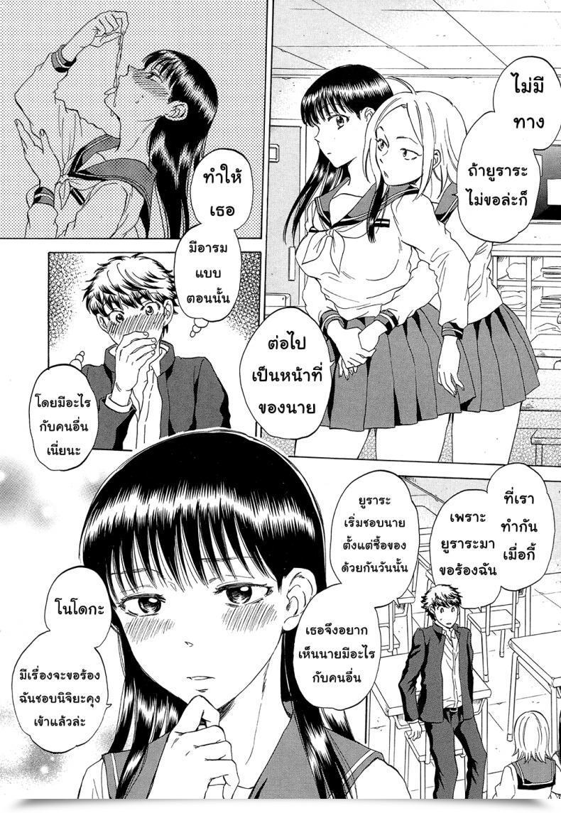 Doujin Sabusuka Watashi No Kareshi To Nete Kudasai | Please Sleep With My Boyfriend Vol. 2 โดจินแปลไทย 15