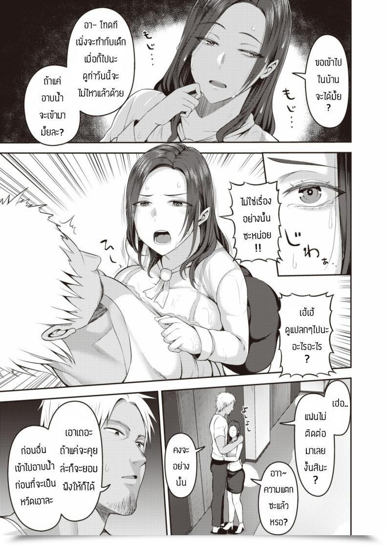 Doujin Kayumidome Dekachin Ga Suki Vol. 3 โดจินแปลไทย 5