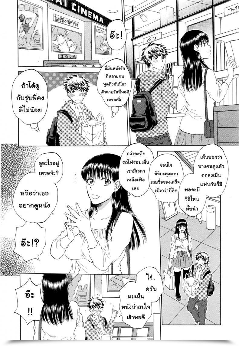 Doujin Sabusuka Watashi No Kareshi To Nete Kudasai | Please Sleep With My Boyfriend Vol. 1 โดจินแปลไทย 17