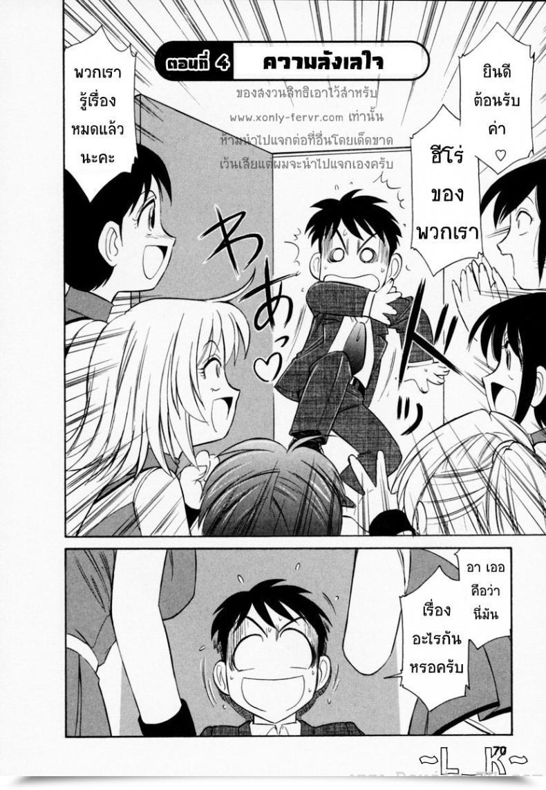 Doujin Charlie Nishinaka Cheers! Vol. 4 โดจินแปลไทย 3