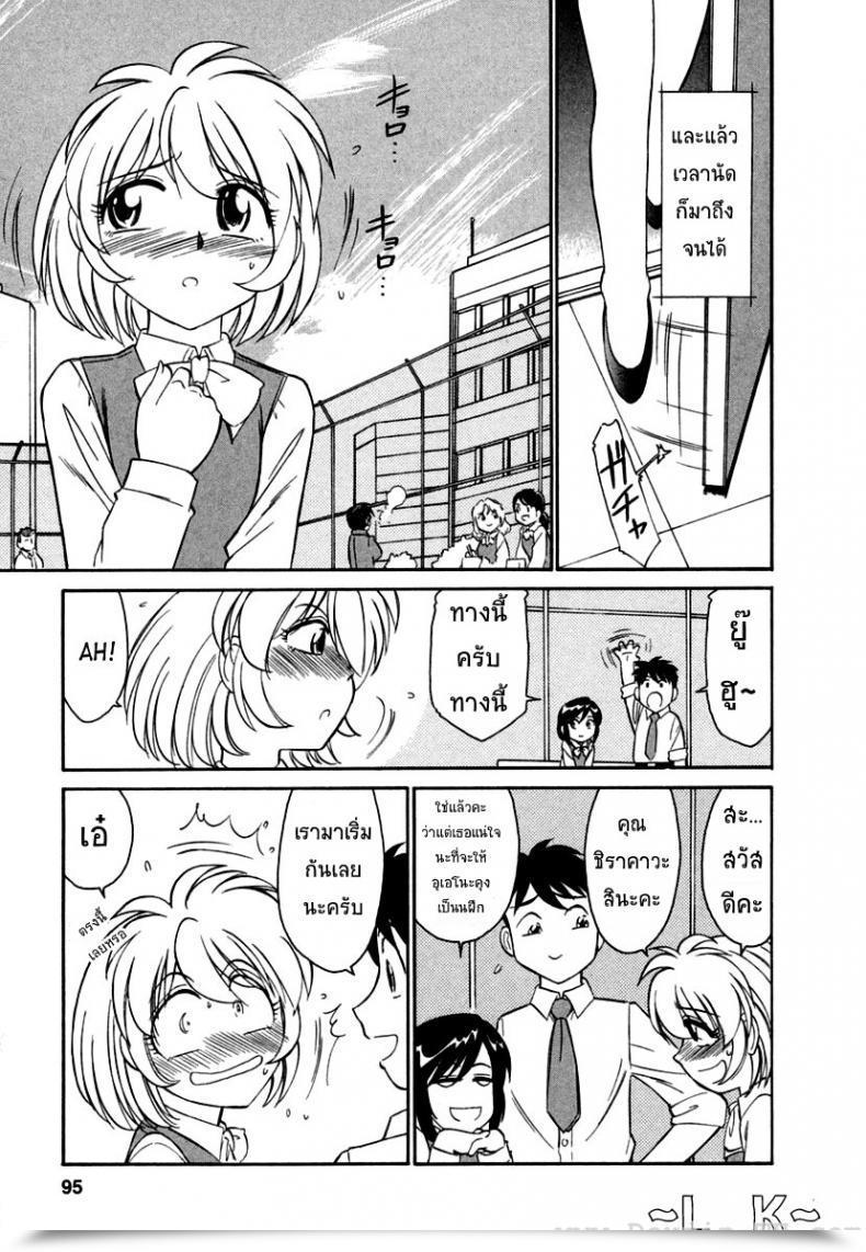 Doujin Charlie Nishinaka Cheers! Vol. 5 โดจินแปลไทย 13