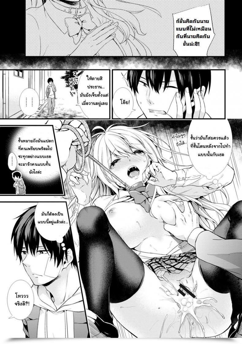 Doujin Sorani Gakuen No Ojou-Sama Ga Roshutsukyou No Dohentai Datta Hanashi | The Academy Princess Is Definitely A Perverted Exhibitionist Vol. 4 โดจินแปลไทย 3