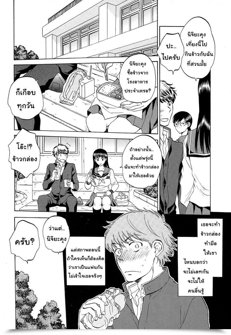 Doujin Sabusuka Watashi No Kareshi To Nete Kudasai | Please Sleep With My Boyfriend Vol. 2 โดจินแปลไทย 25