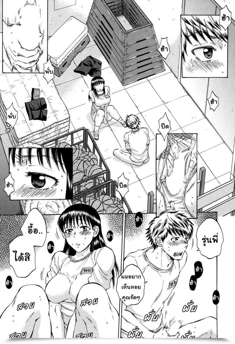 Doujin Sabusuka Watashi No Kareshi To Nete Kudasai | Please Sleep With My Boyfriend Vol. 3 โดจินแปลไทย 69