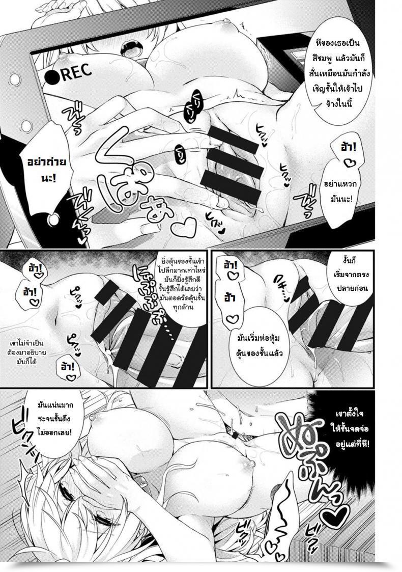 Doujin Sorani Gakuen No Ojou-Sama Ga Roshutsukyou No Dohentai Datta Hanashi | The Academy Princess Is Definitely A Perverted Exhibitionist Vol. 4 โดจินแปลไทย 31