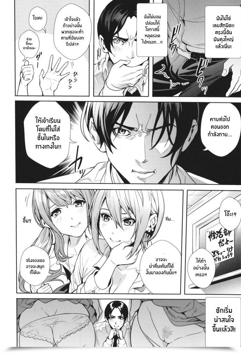 Doujin Ogino Satoshi Seikatsubu E Youkoso Zenpen Jk Genkai Koubi ~Goui Sounyuu De Bachibachi Nikuana-Ka~ Vol. 2 โดจินแปลไทย 7
