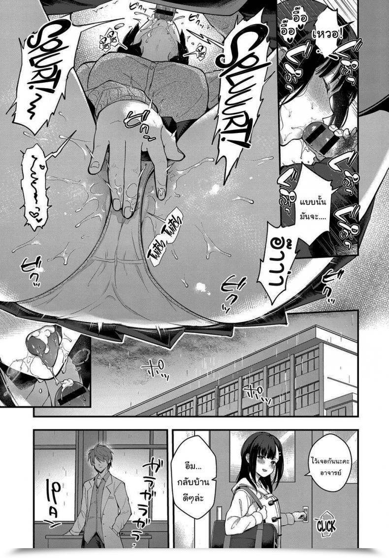 Doujin Mashiro Shirako Sangatsu No Ame Rain Of March Comedian Anthurium 2019-07 Vol. 1 โดจินแปลไทย 17