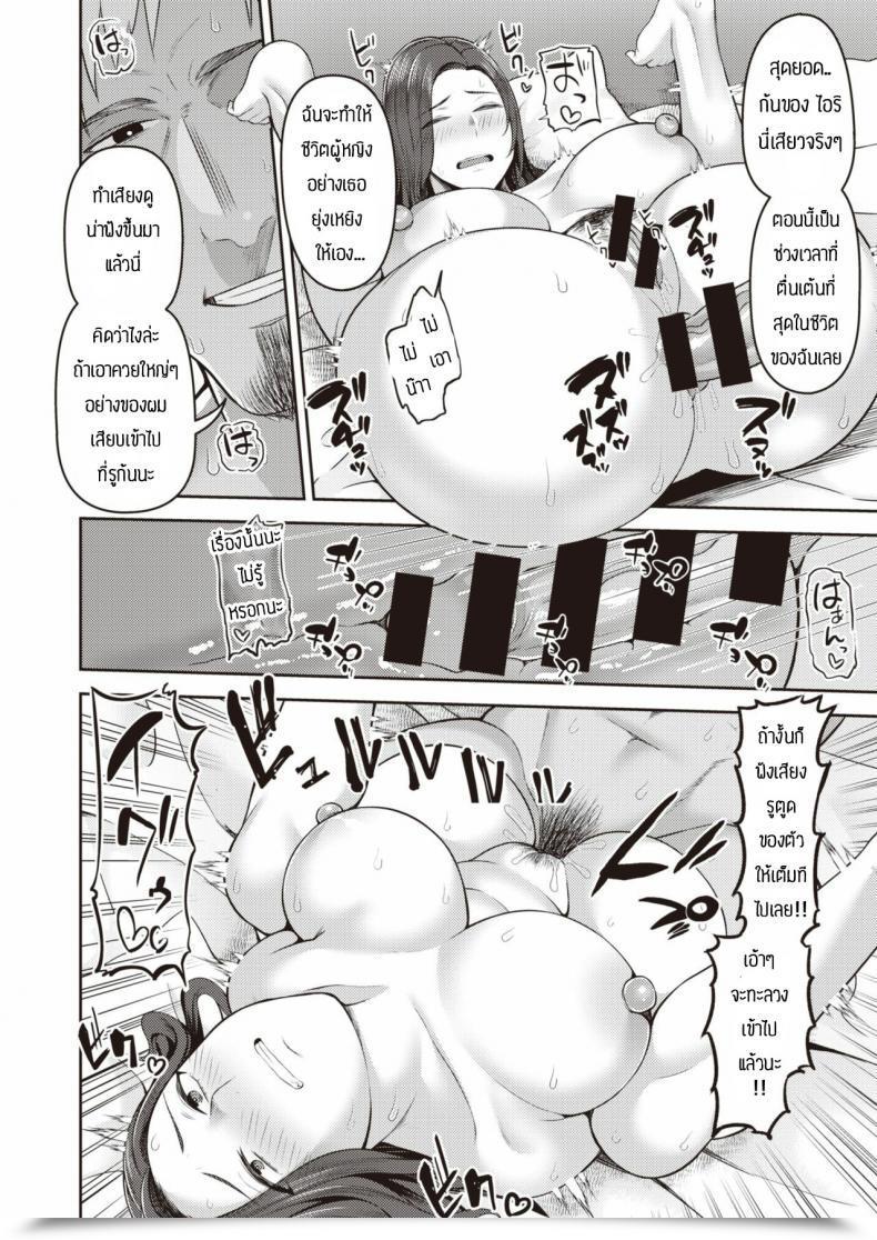 Doujin Kayumidome Dekachin Ga Suki Vol. 3 โดจินแปลไทย 19