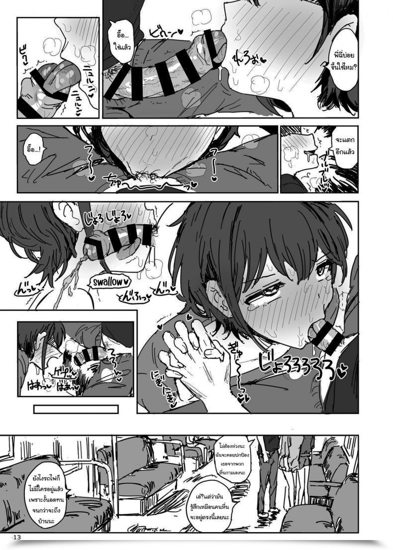 Doujin Gamenhaji Noji Nanakadashi Intercourse!! Vol. 2 โดจินแปลไทย 23