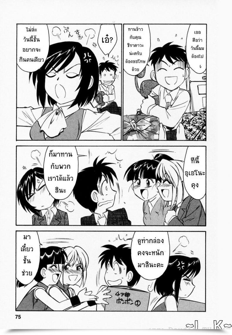 Doujin Charlie Nishinaka Cheers! Vol. 4 โดจินแปลไทย 13