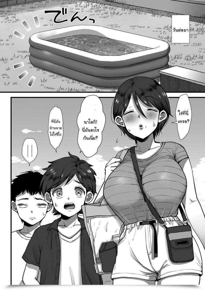 Doujin Sinistra Eda Hosome Ottori Kyonyuu Mama Vol. 2 โดจินแปลไทย 13
