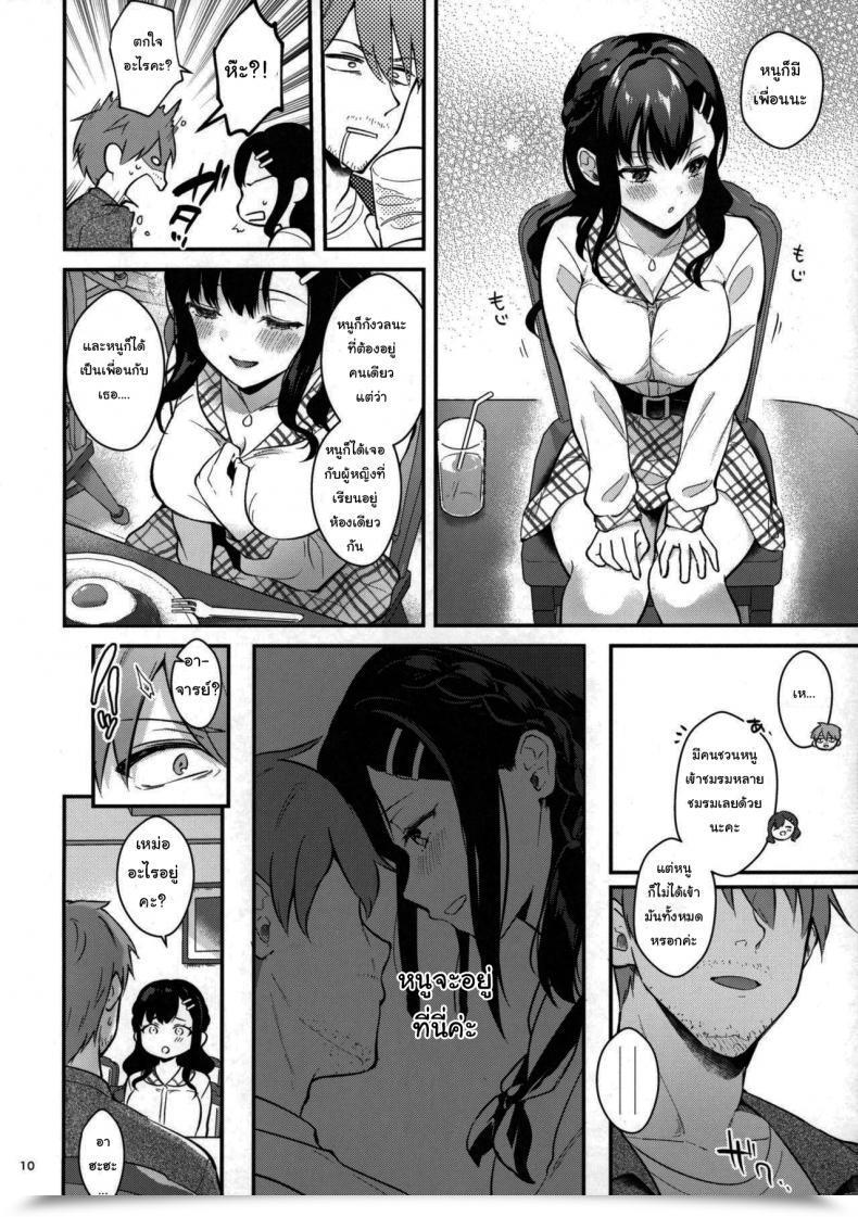 Doujin Mashiro Shirako Sangatsu No Ame Rain Of March Comedian Anthurium 2019-07 Vol. 2 โดจินแปลไทย 15