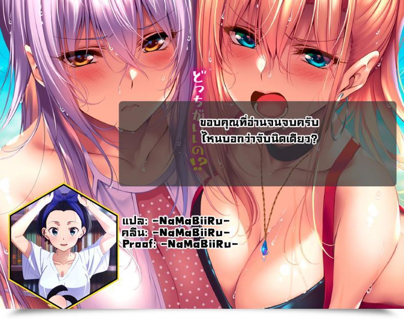 Doujin Sena Youtarou Houkago To Senpai To Vol. 1 โดจินแปลไทย 41