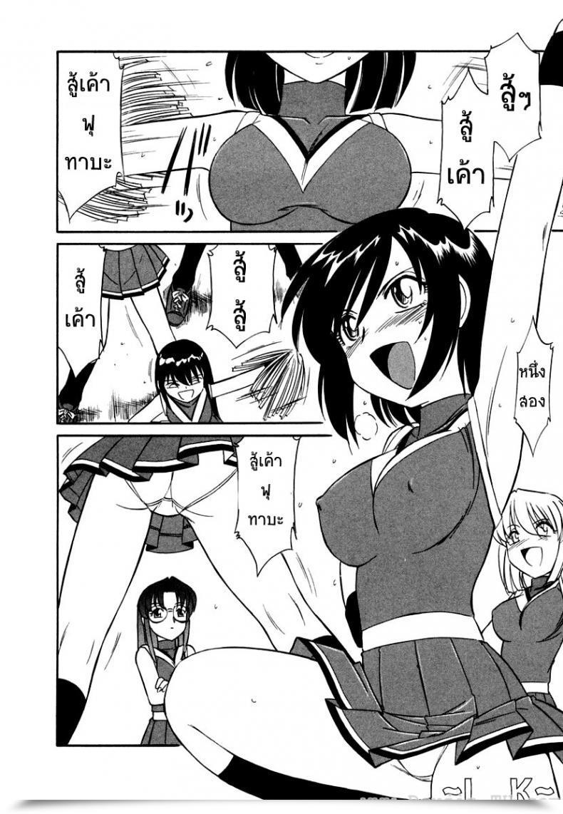 Doujin Charlie Nishinaka Cheers! Vol. 5 โดจินแปลไทย 3