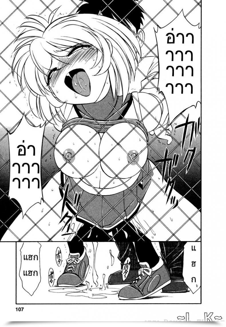 Doujin Charlie Nishinaka Cheers! Vol. 5 โดจินแปลไทย 37