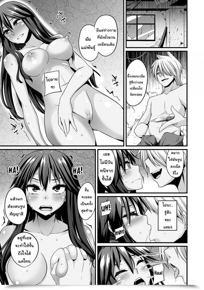 Doujin Shotenin Matori Gal No Ongaeshi Vol. 2 โดจินแปลไทย 31