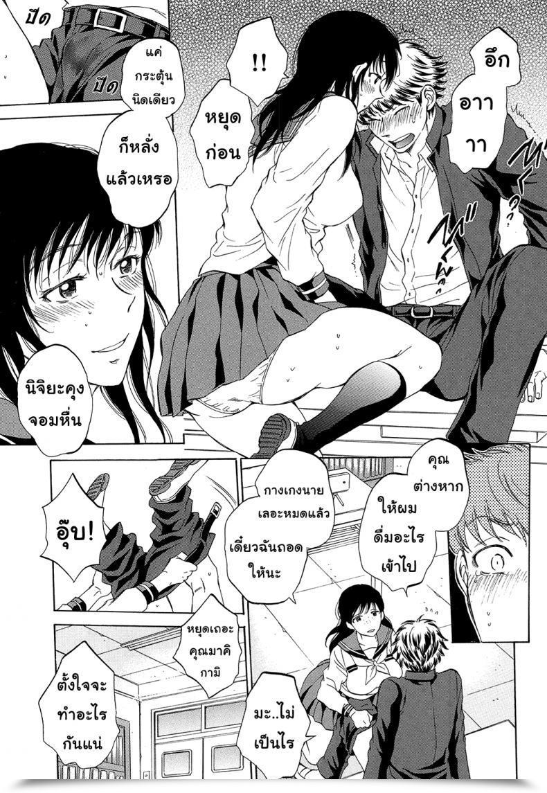 Doujin Sabusuka Watashi No Kareshi To Nete Kudasai | Please Sleep With My Boyfriend Vol. 2 โดจินแปลไทย 39