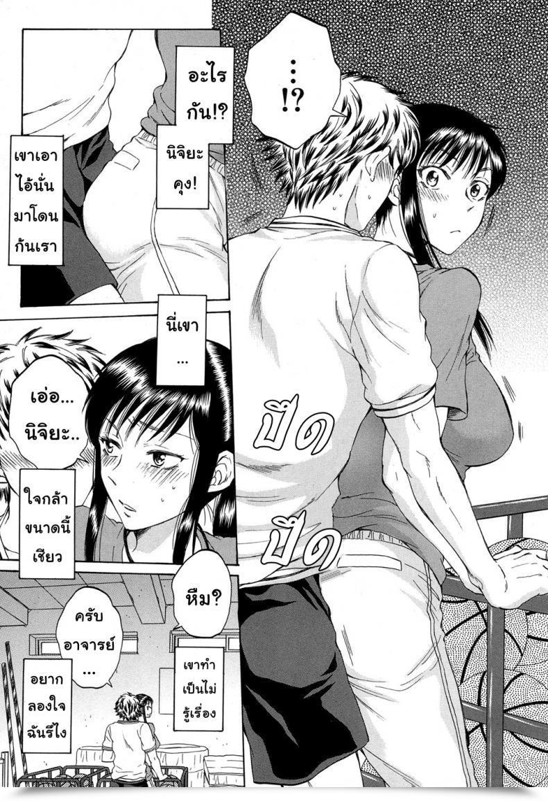 Doujin Sabusuka Watashi No Kareshi To Nete Kudasai | Please Sleep With My Boyfriend Vol. 3 โดจินแปลไทย 13