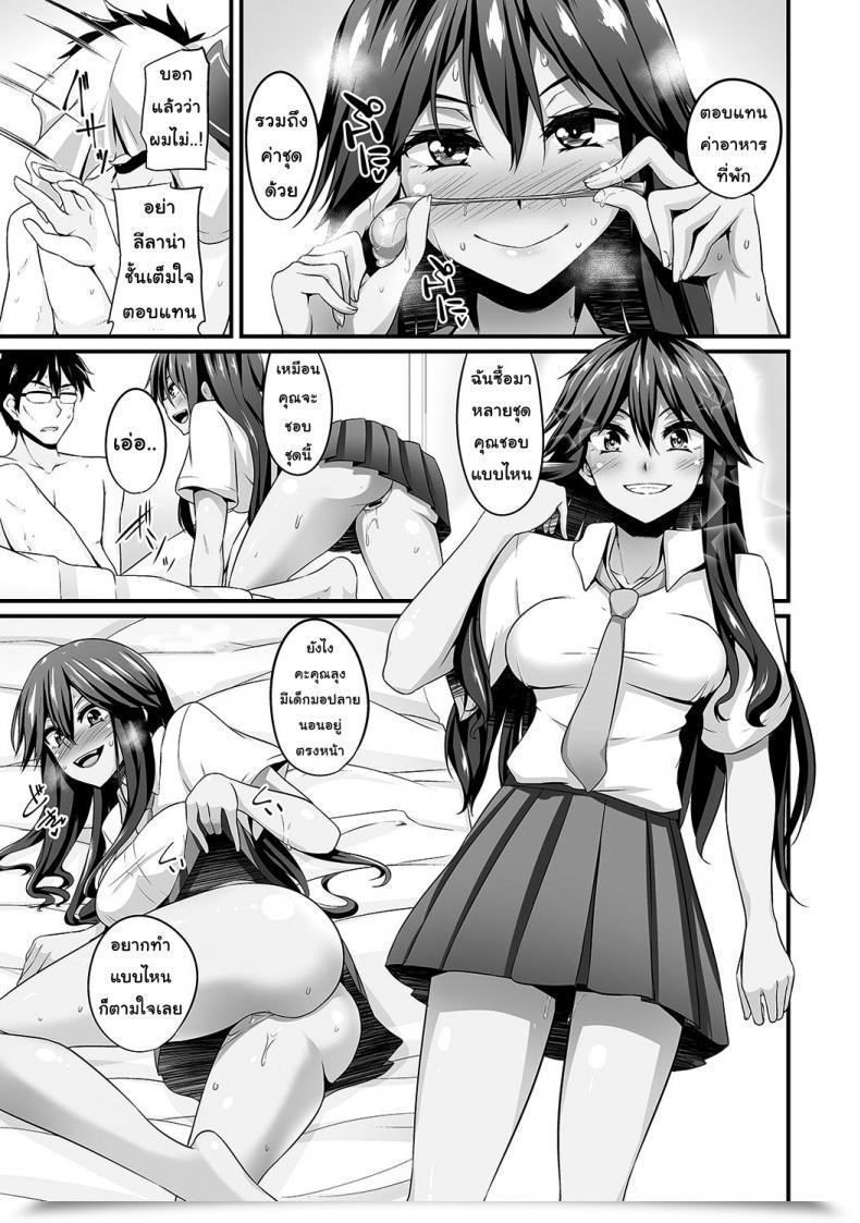 Doujin Shotenin Matori Gal No Ongaeshi Vol. 2 โดจินแปลไทย 7