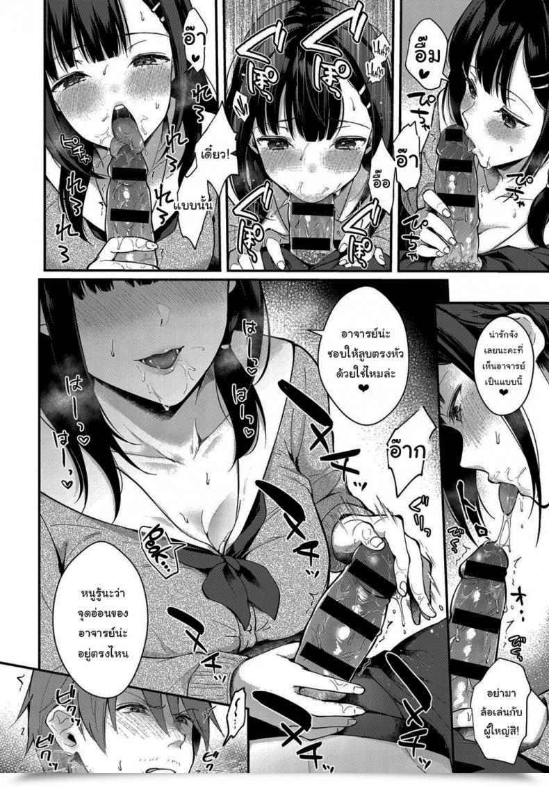 Doujin Mashiro Shirako Sangatsu No Ame Rain Of March Comedian Anthurium 2019-07 Vol. 1 โดจินแปลไทย 11