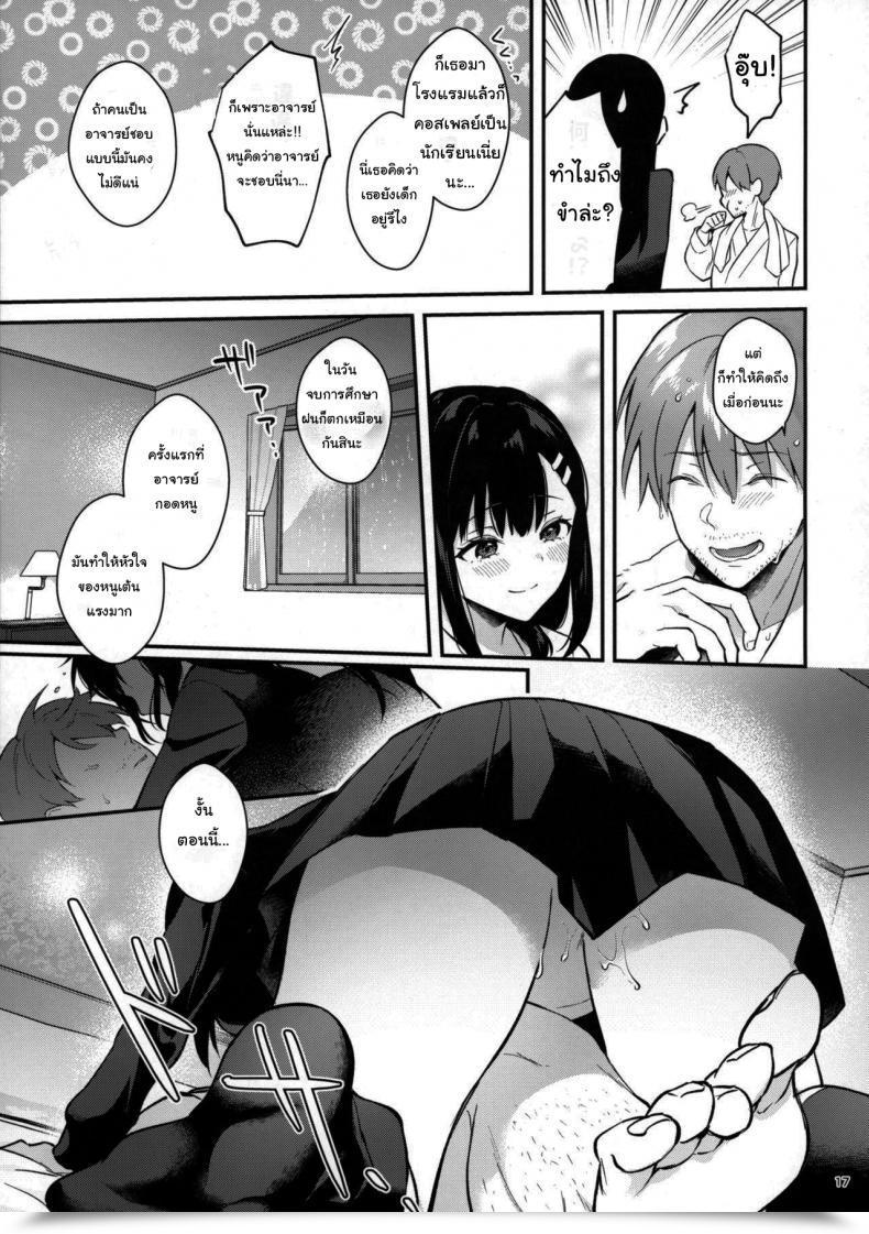 Doujin Mashiro Shirako Sangatsu No Ame Rain Of March Comedian Anthurium 2019-07 Vol. 2 โดจินแปลไทย 29