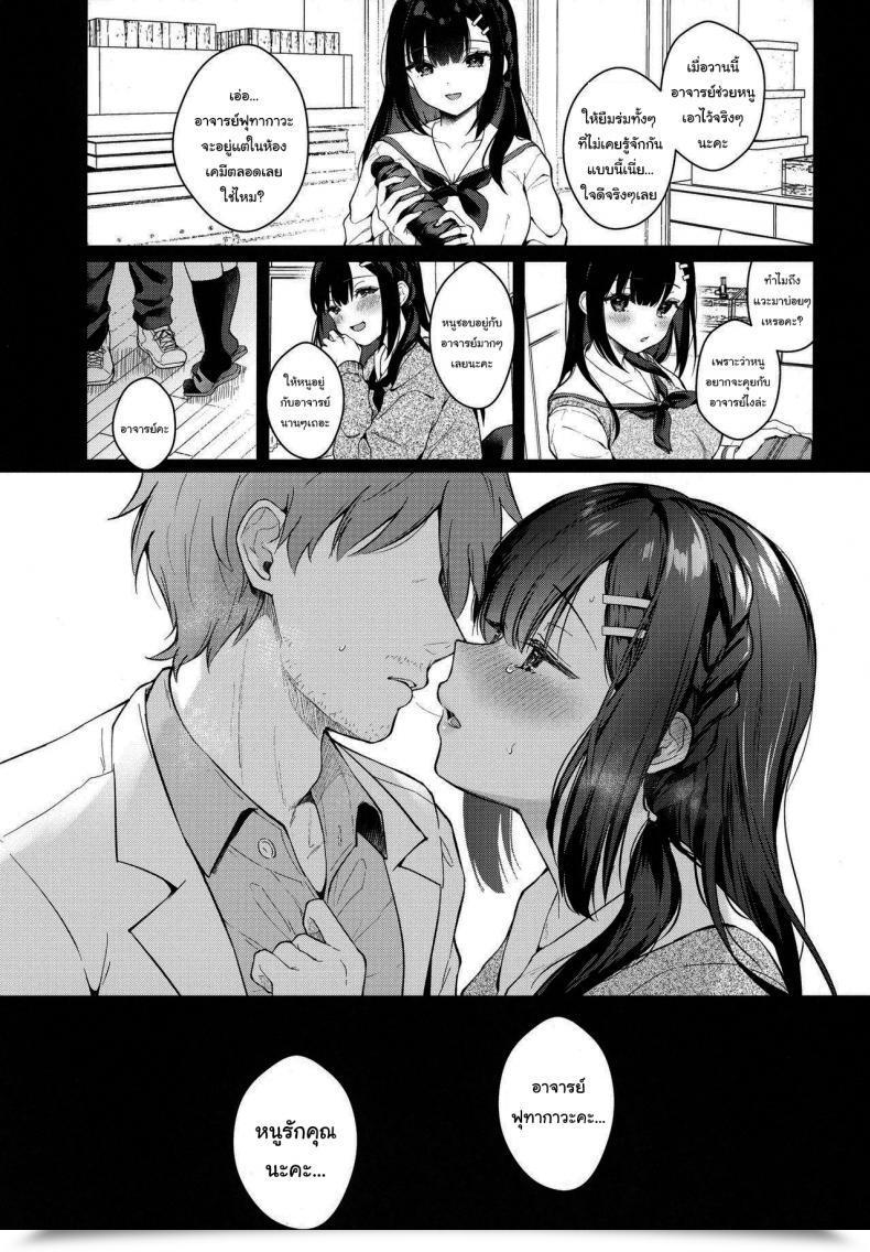 Doujin Mashiro Shirako Sangatsu No Ame Rain Of March Comedian Anthurium 2019-07 Vol. 4 โดจินแปลไทย 3