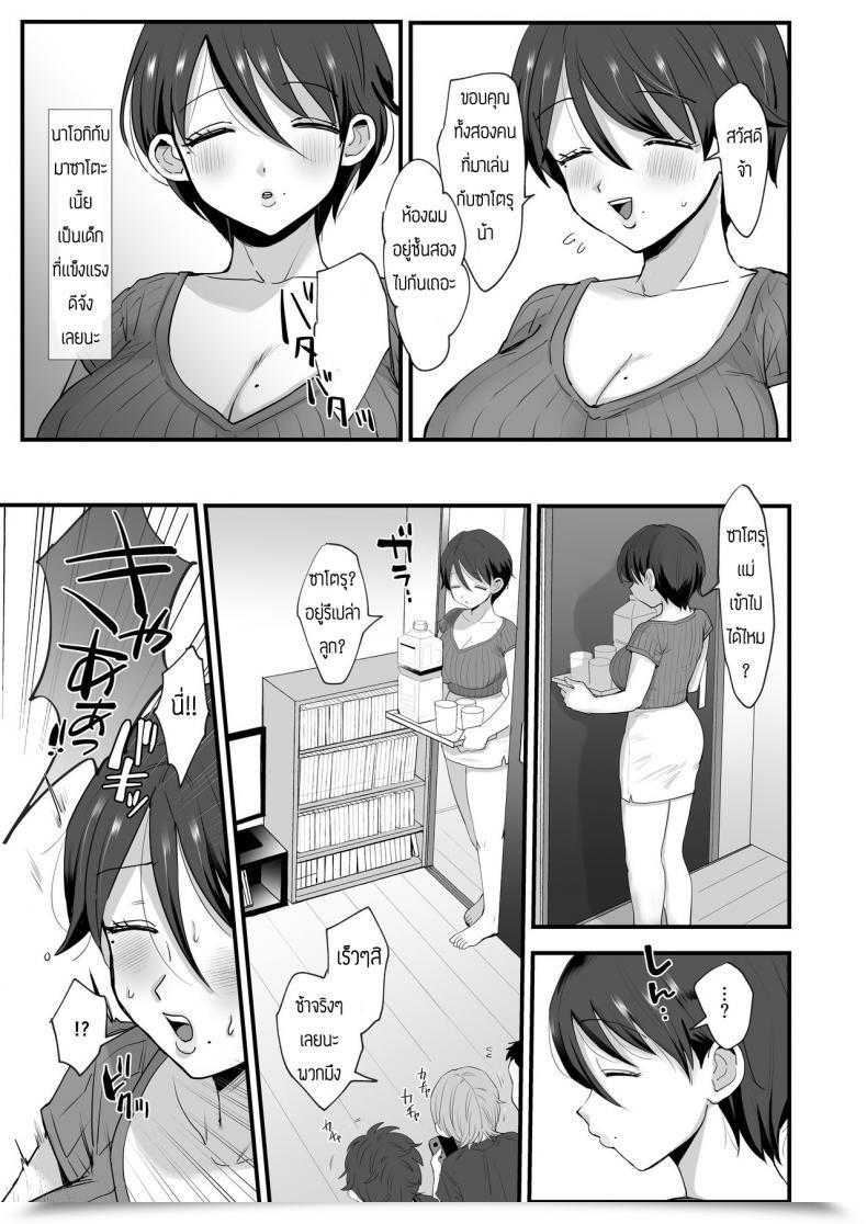 Doujin Sinistra Eda Hosome Ottori Kyonyuu Mama Vol. 1 โดจินแปลไทย 13