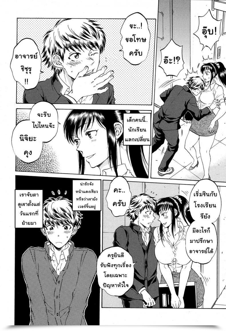 Doujin Sabusuka Watashi No Kareshi To Nete Kudasai | Please Sleep With My Boyfriend Vol. 3 โดจินแปลไทย 3