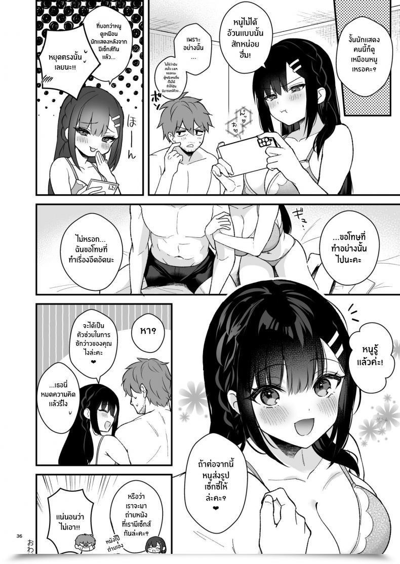 Doujin Mashiro Shirako Sangatsu No Ame Rain Of March Comedian Anthurium 2019-07 Vol. 6 โดจินแปลไทย 69