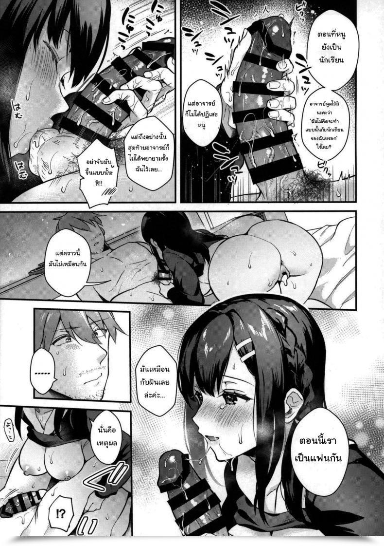 Doujin Mashiro Shirako Sangatsu No Ame Rain Of March Comedian Anthurium 2019-07 Vol. 2 โดจินแปลไทย 53