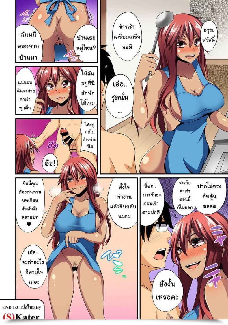 Doujin Shotenin Matori Gal No Ongaeshi Vol. 1 โดจินแปลไทย 53