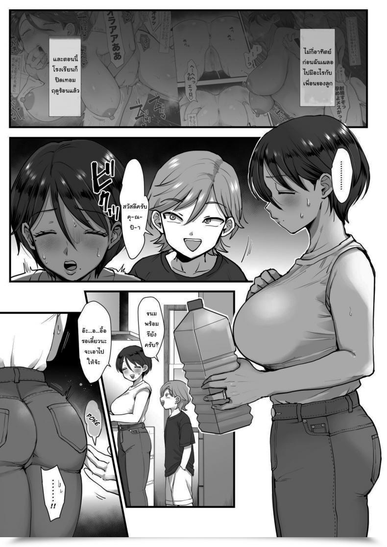 Doujin Sinistra Eda Hosome Ottori Kyonyuu Mama Vol. 2 โดจินแปลไทย 3