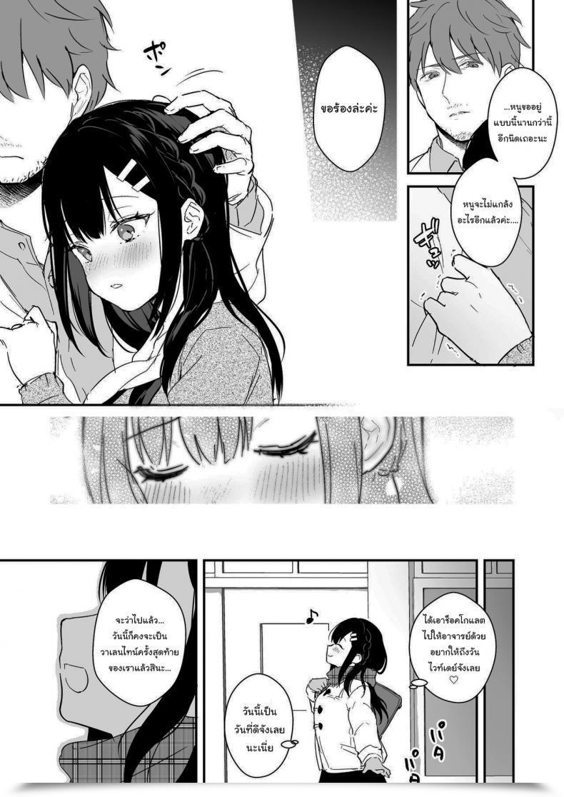 Doujin Mashiro Shirako Sangatsu No Ame Rain Of March Comedian Anthurium 2019-07 Vol. โดจินแปลไทย 21