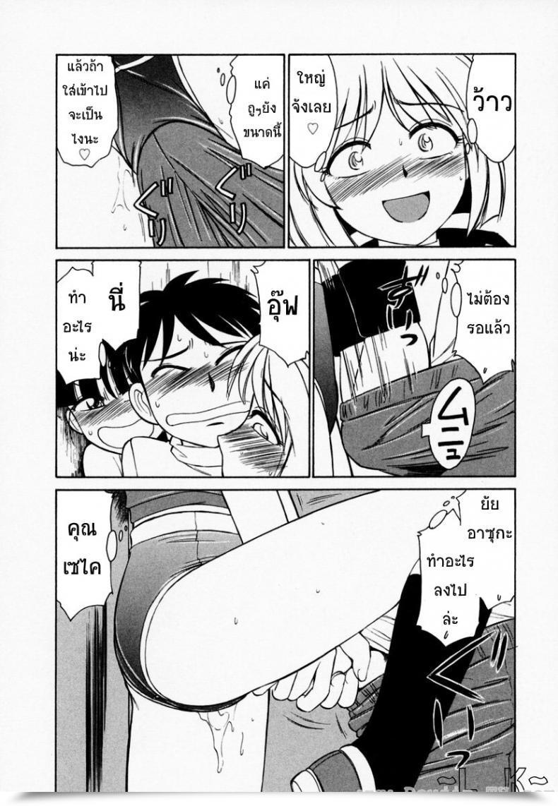 Doujin Charlie Nishinaka Cheers! Vol. 4 โดจินแปลไทย 27