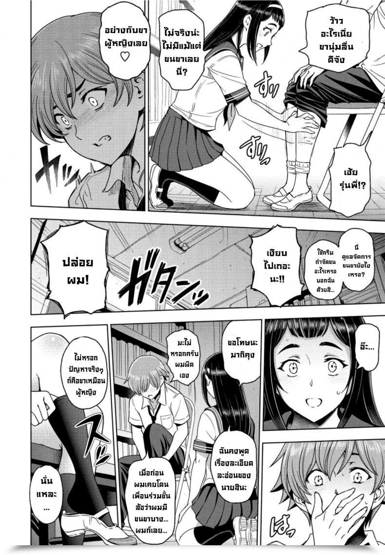 Doujin Sena Youtarou Houkago To Senpai To Vol. 1 โดจินแปลไทย 7