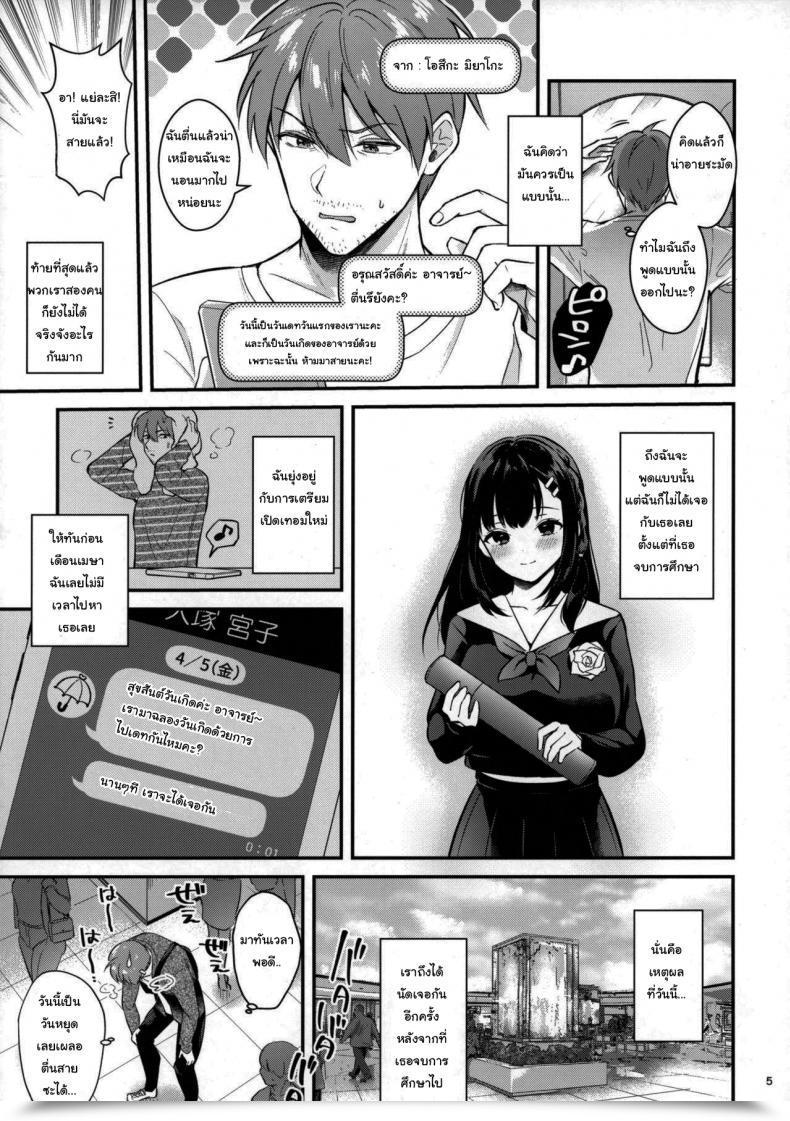 Doujin Mashiro Shirako Sangatsu No Ame Rain Of March Comedian Anthurium 2019-07 Vol. 2 โดจินแปลไทย 5