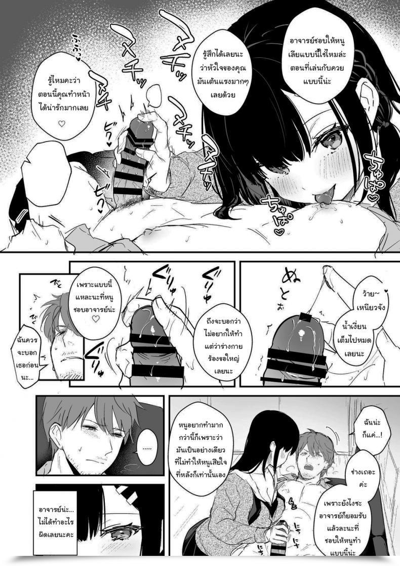 Doujin Mashiro Shirako Sangatsu No Ame Rain Of March Comedian Anthurium 2019-07 Vol. โดจินแปลไทย 11