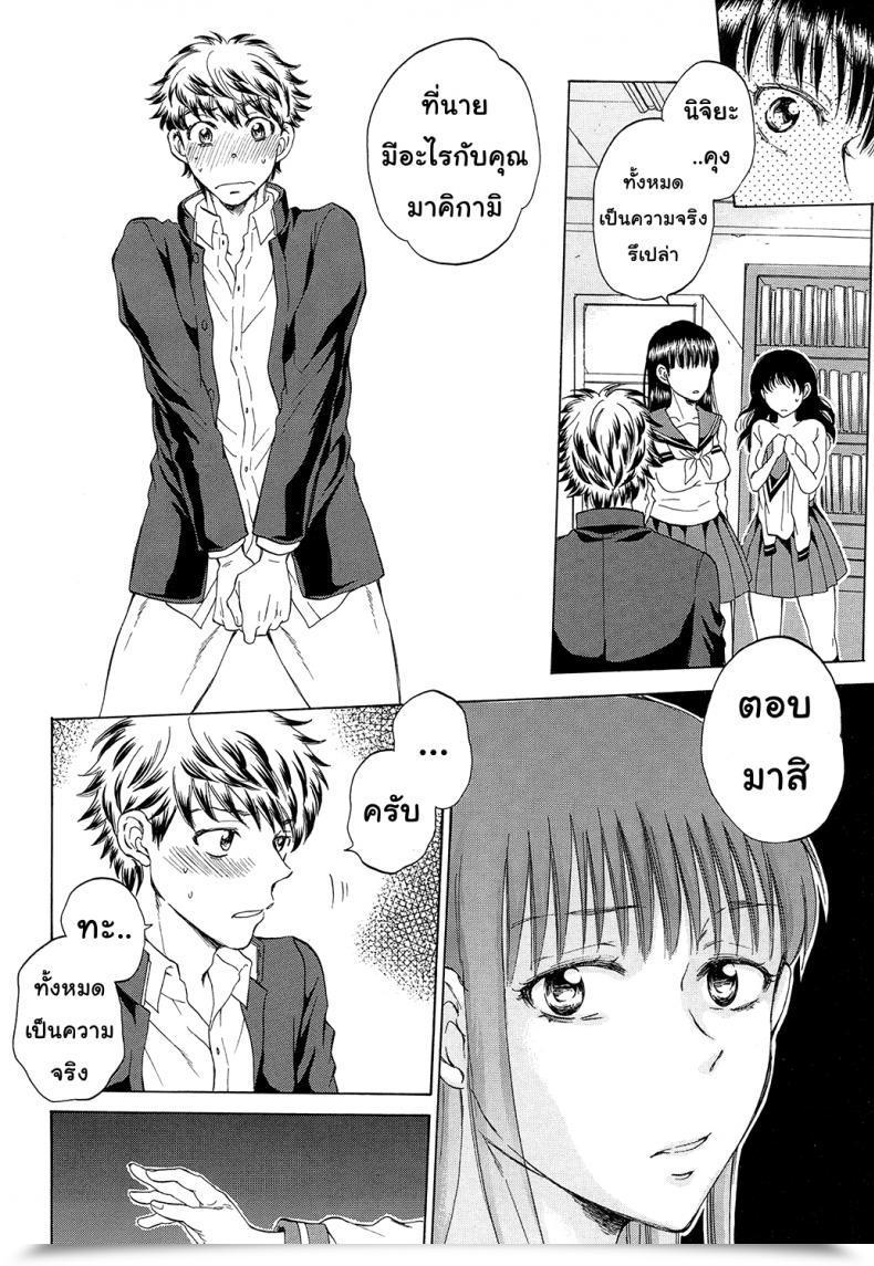 Doujin Sabusuka Watashi No Kareshi To Nete Kudasai | Please Sleep With My Boyfriend Vol. 2 โดจินแปลไทย 77