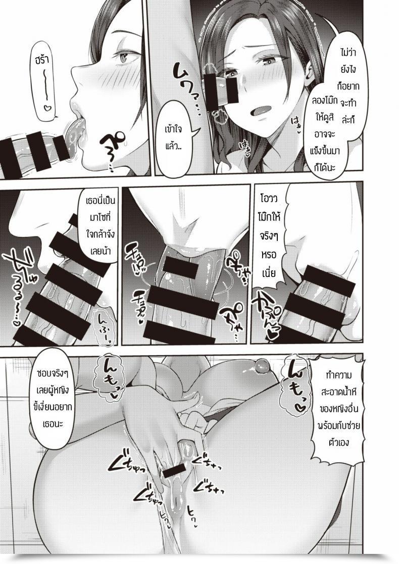 Doujin Kayumidome Dekachin Ga Suki Vol. 3 โดจินแปลไทย 9