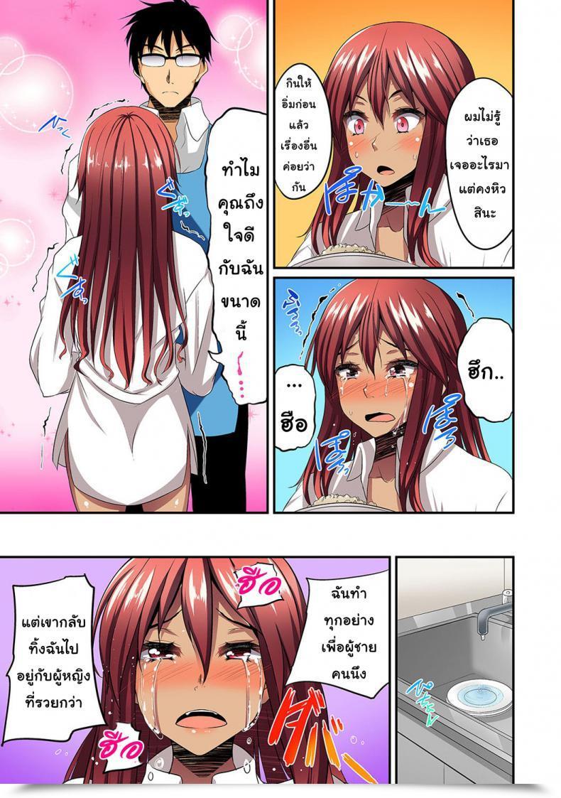Doujin Shotenin Matori Gal No Ongaeshi Vol. 1 โดจินแปลไทย 15