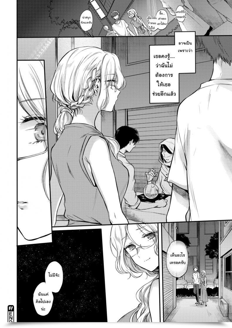 Doujin Hinahara Emi Launch Miss Want! Vol. 2 โดจินแปลไทย 39