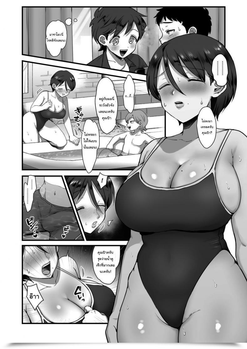 Doujin Sinistra Eda Hosome Ottori Kyonyuu Mama Vol. 2 โดจินแปลไทย 17