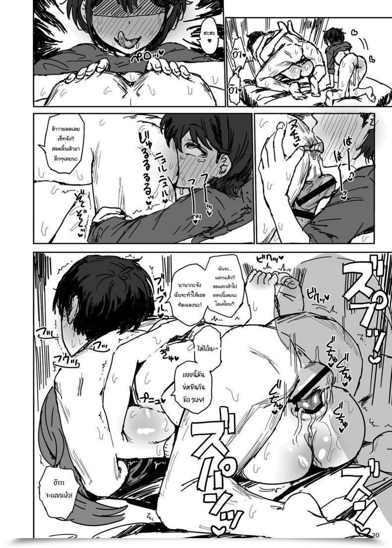 Doujin Gamenhaji Noji Nanakadashi Intercourse!! Vol. 2 โดจินแปลไทย 37